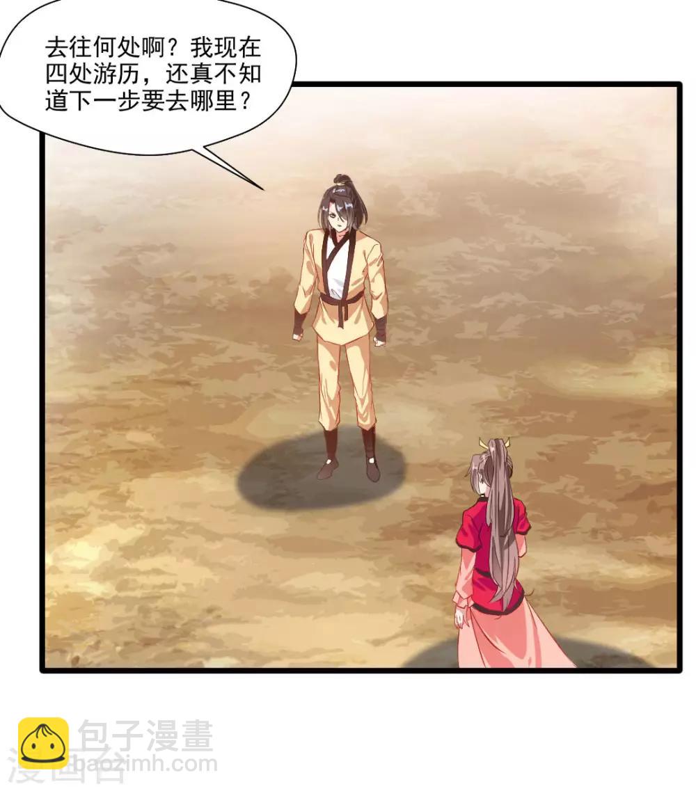 第23话 前辈带带我！20
