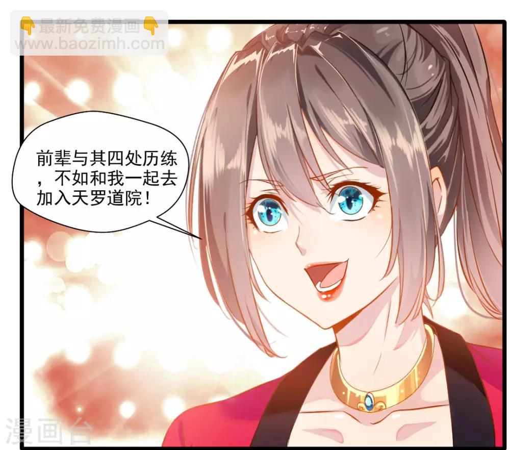 第23话 前辈带带我！21