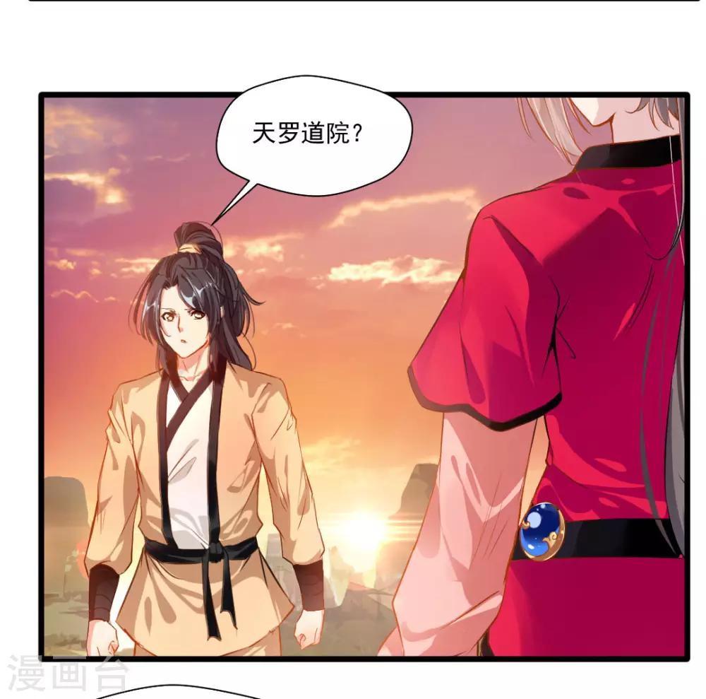 第23话 前辈带带我！22