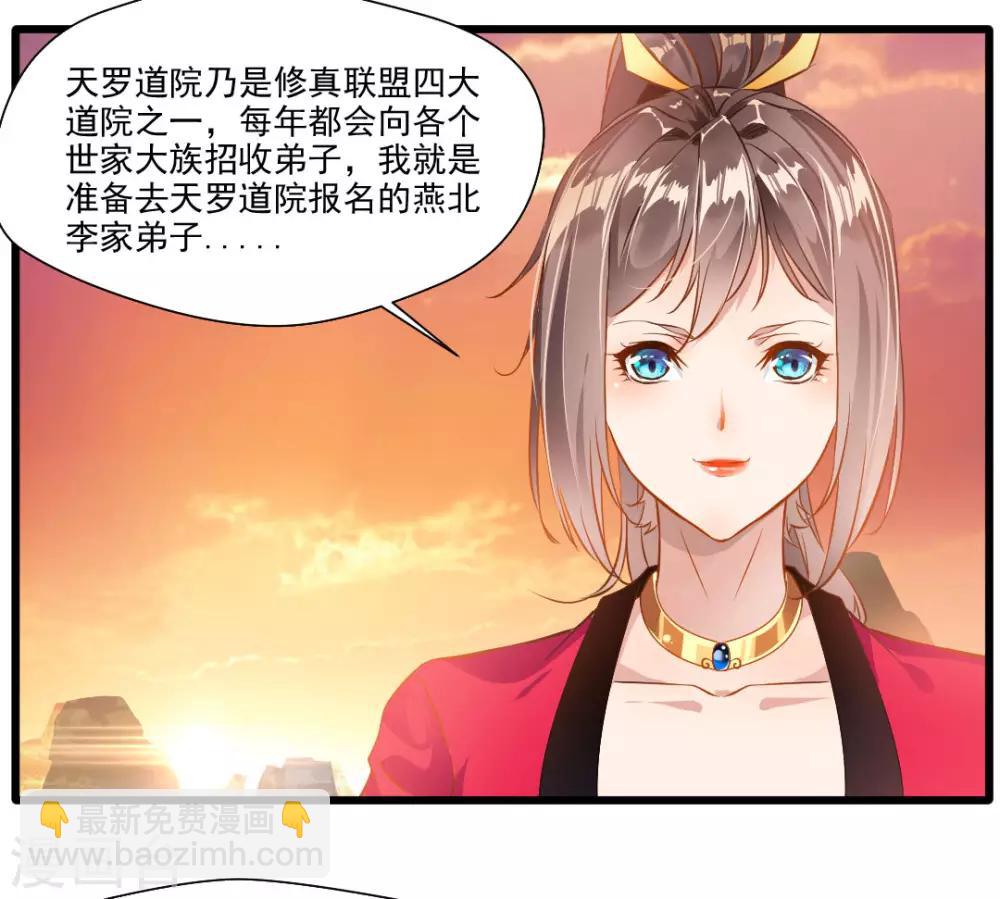 第23话 前辈带带我！23