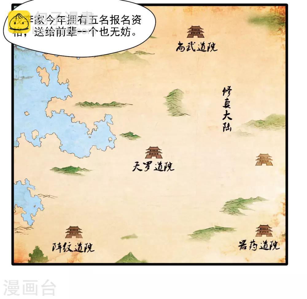 第23话 前辈带带我！24