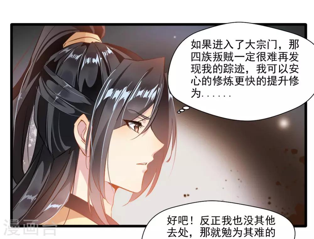 第23话 前辈带带我！25