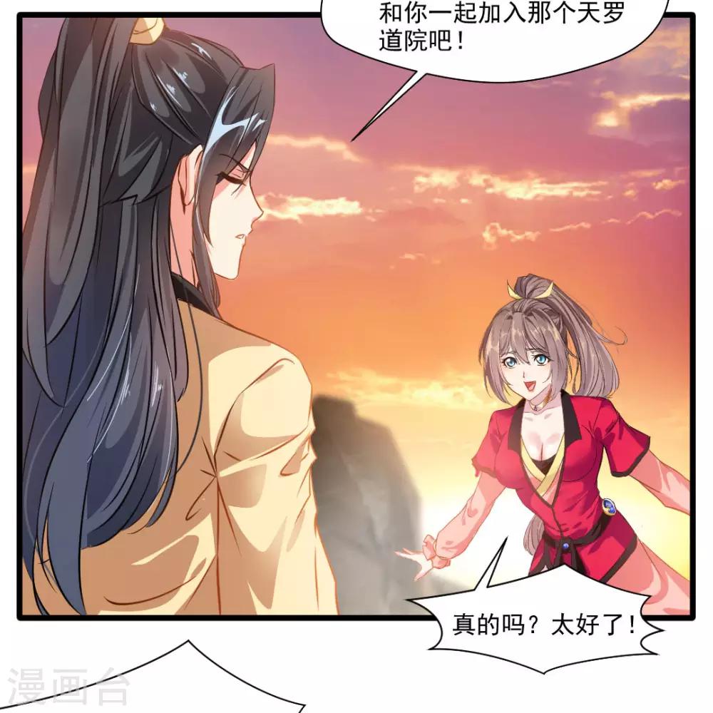 第23话 前辈带带我！26