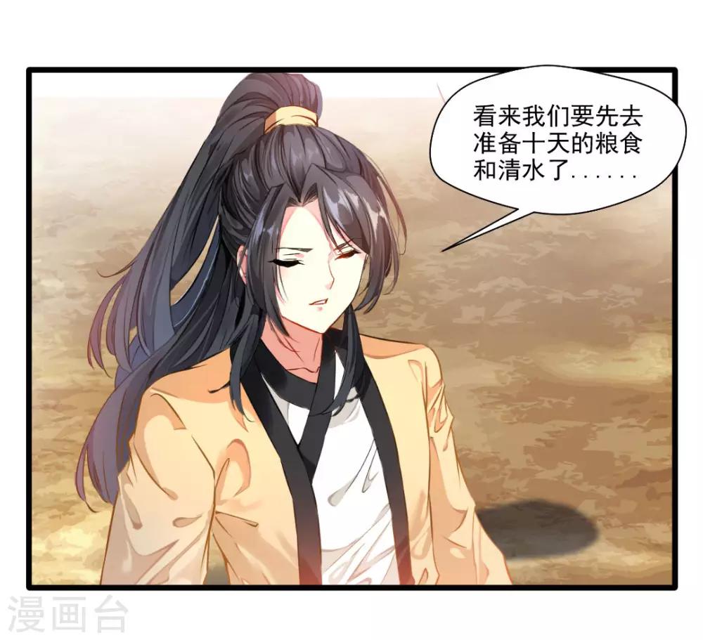 第23话 前辈带带我！29