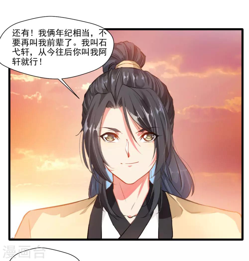 第23话 前辈带带我！30