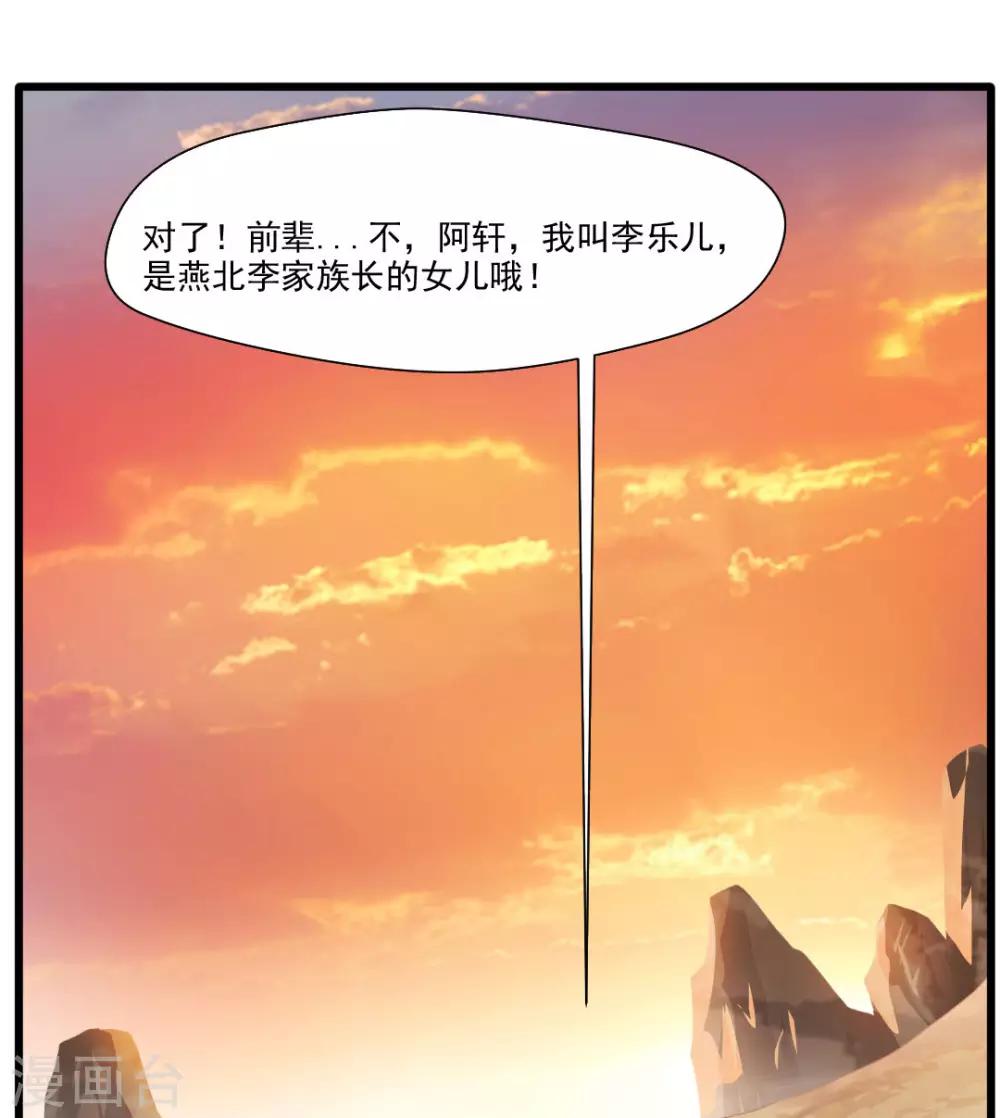 第23话 前辈带带我！32