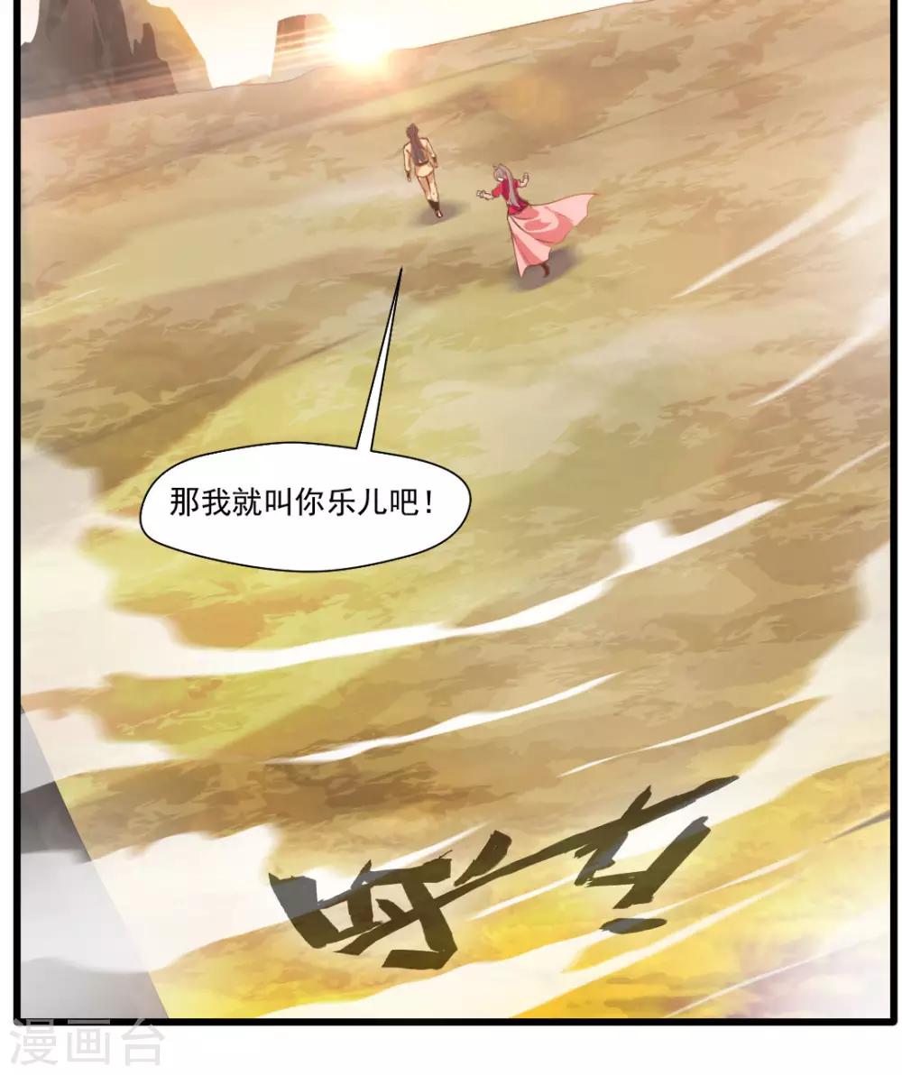 第23话 前辈带带我！33