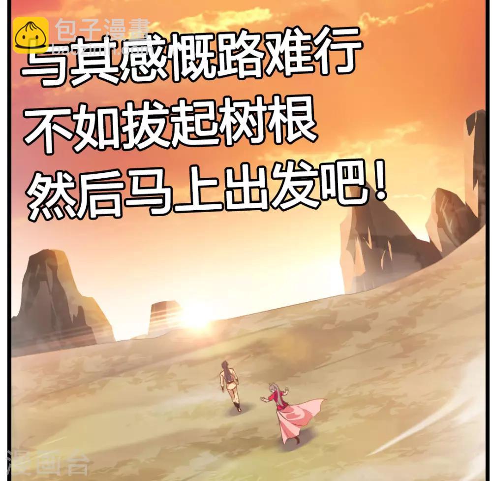 第23话 前辈带带我！36