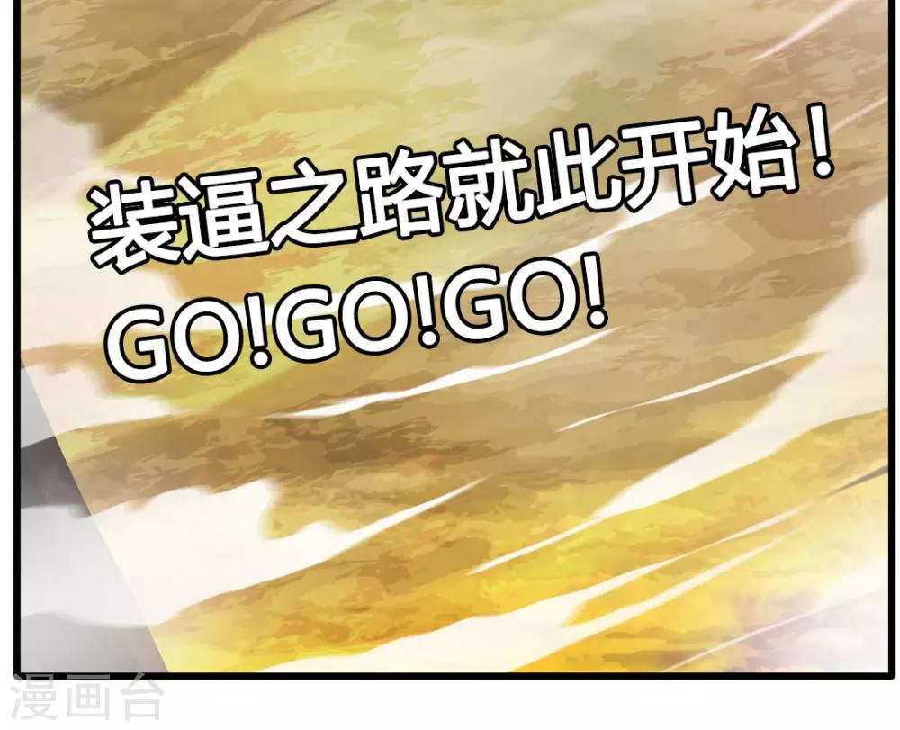 第23话 前辈带带我！37