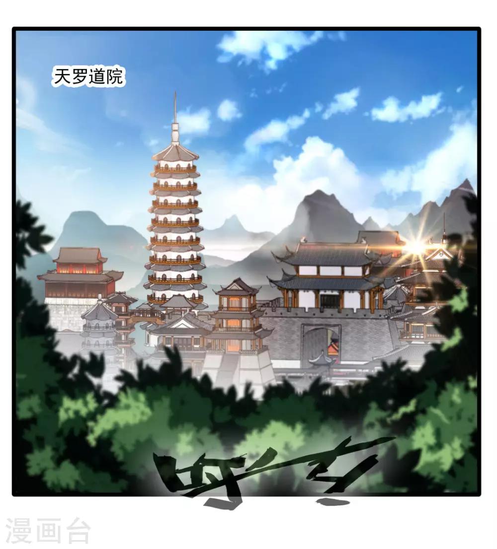 第24话 天罗道院1