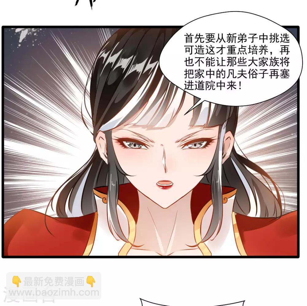 第24话 天罗道院11