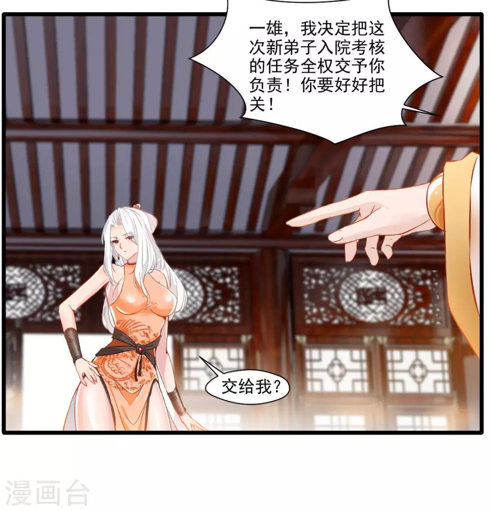 第24话 天罗道院12