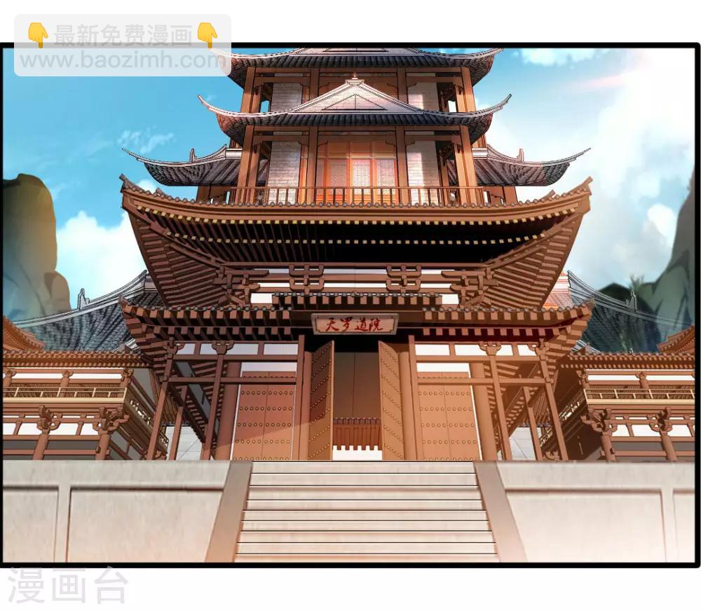 第24话 天罗道院14