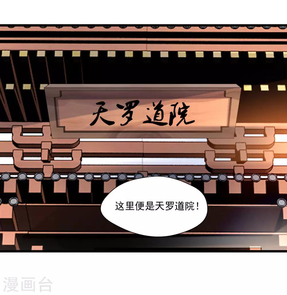 第24话 天罗道院16
