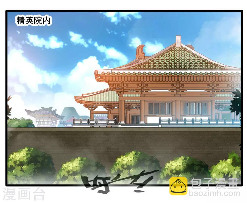 第24话 天罗道院2