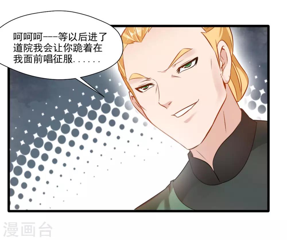 第24话 天罗道院26