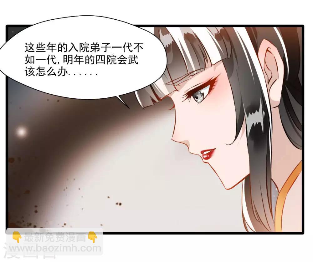 第24话 天罗道院5