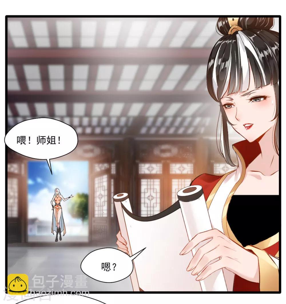 第24话 天罗道院6