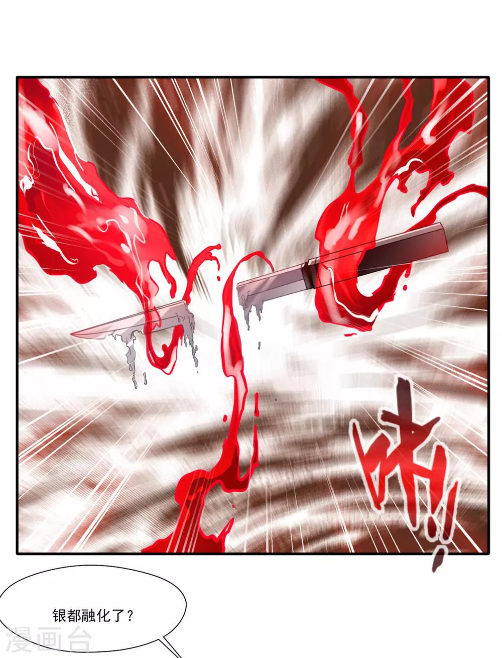 第52话 你无处可逃！12