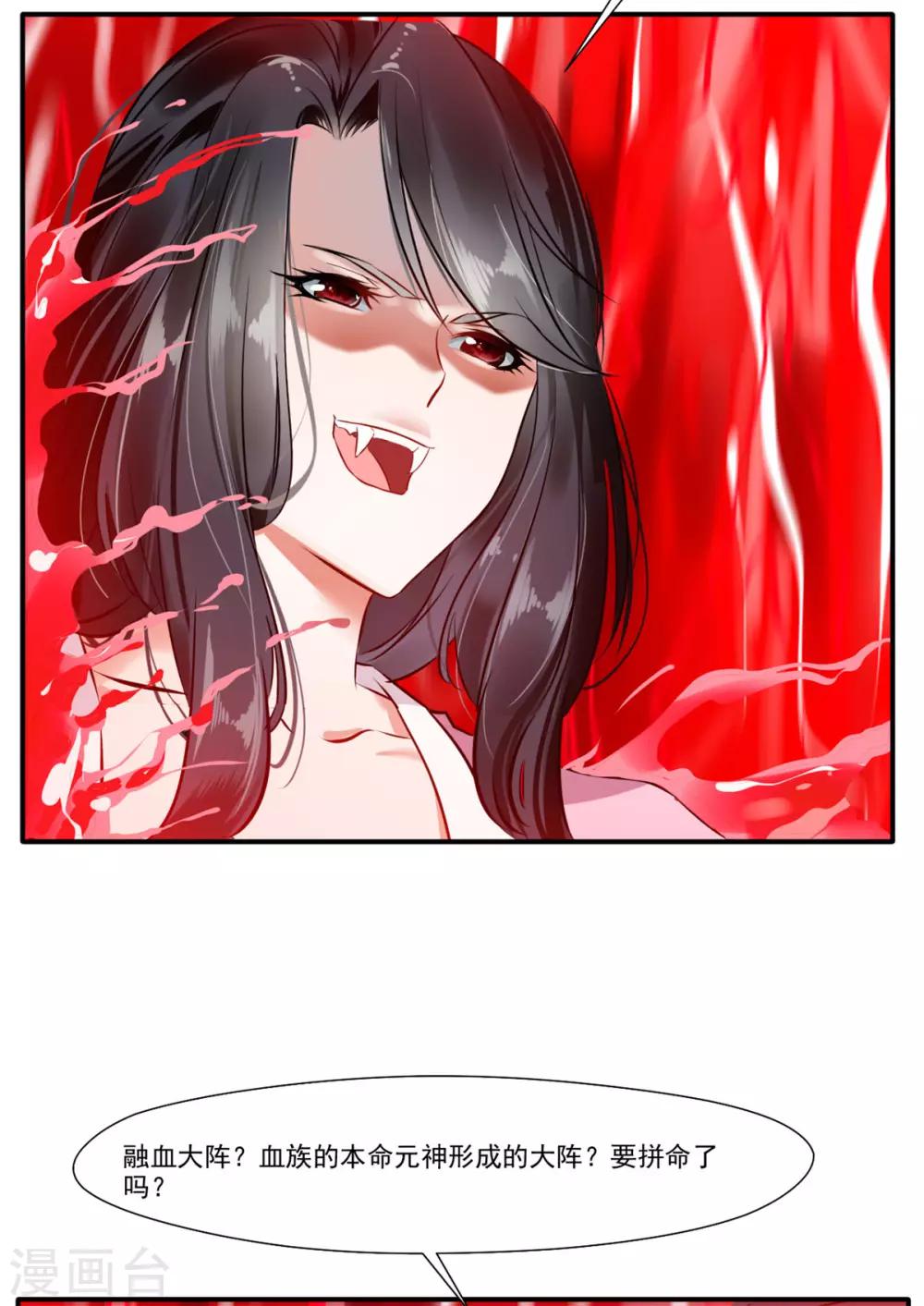 第52话 你无处可逃！14