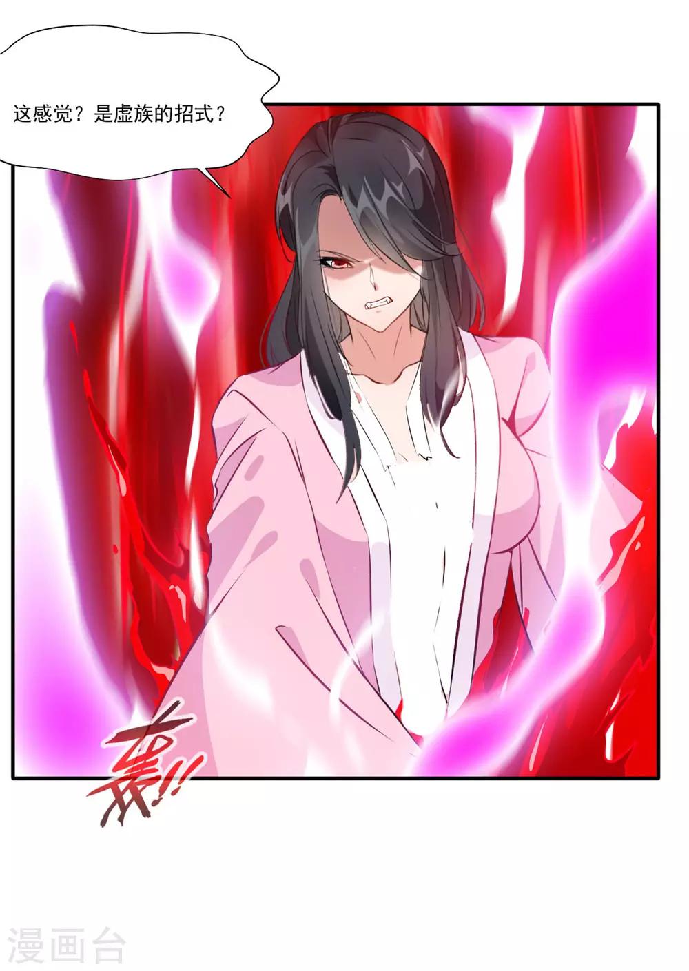 第52话 你无处可逃！24
