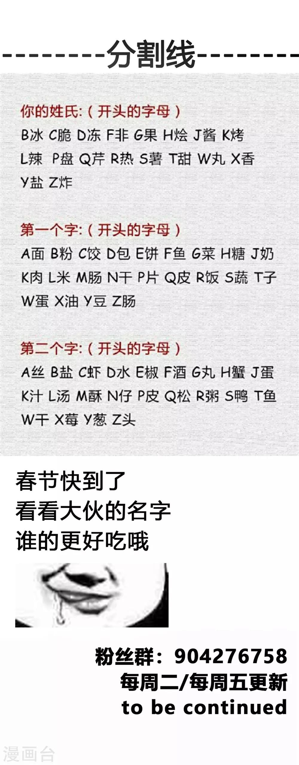 第52话 你无处可逃！27