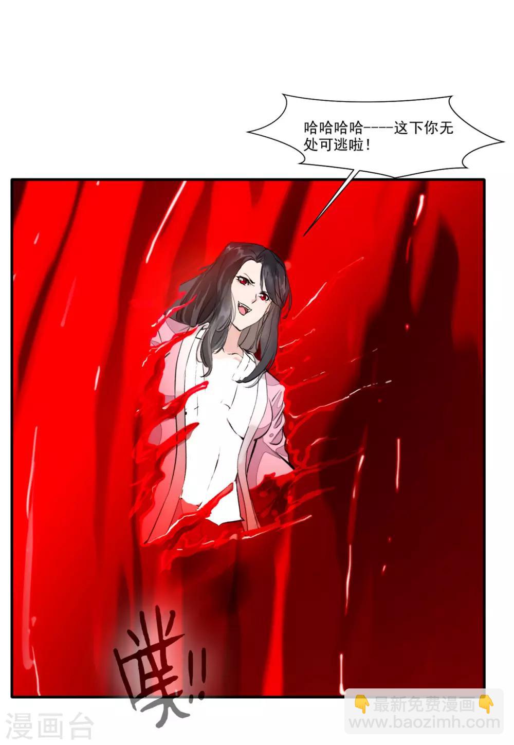 第52话 你无处可逃！7
