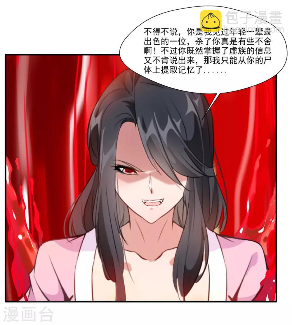 第52话 你无处可逃！8
