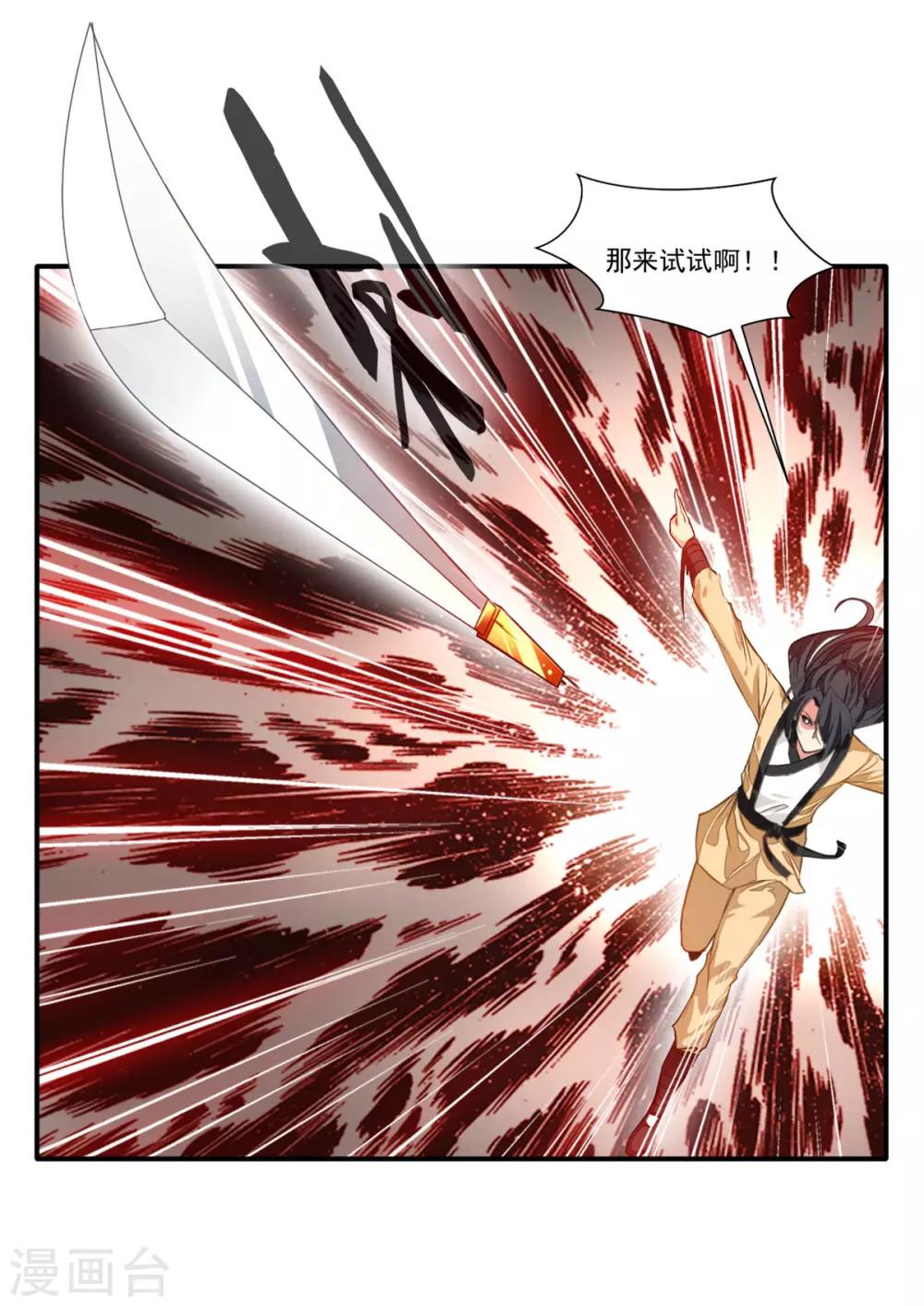第52话 你无处可逃！9