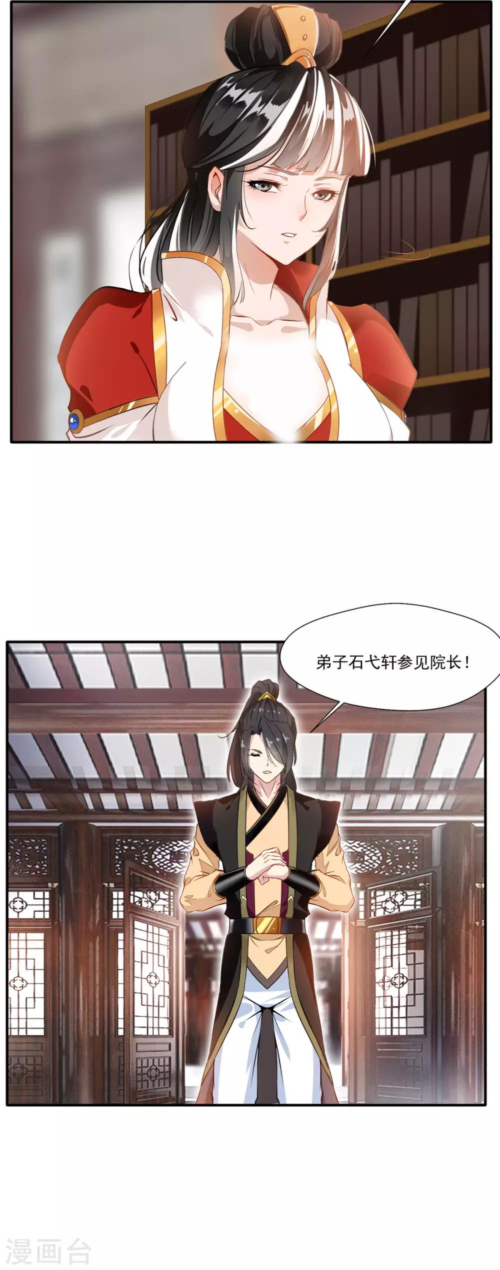 第62话 四院会武13