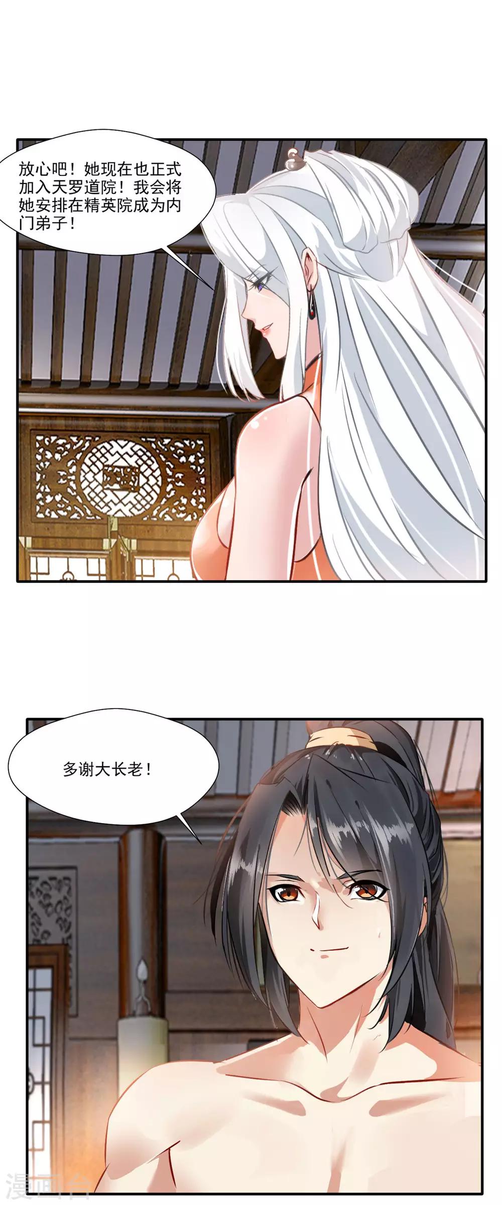 第62话 四院会武5