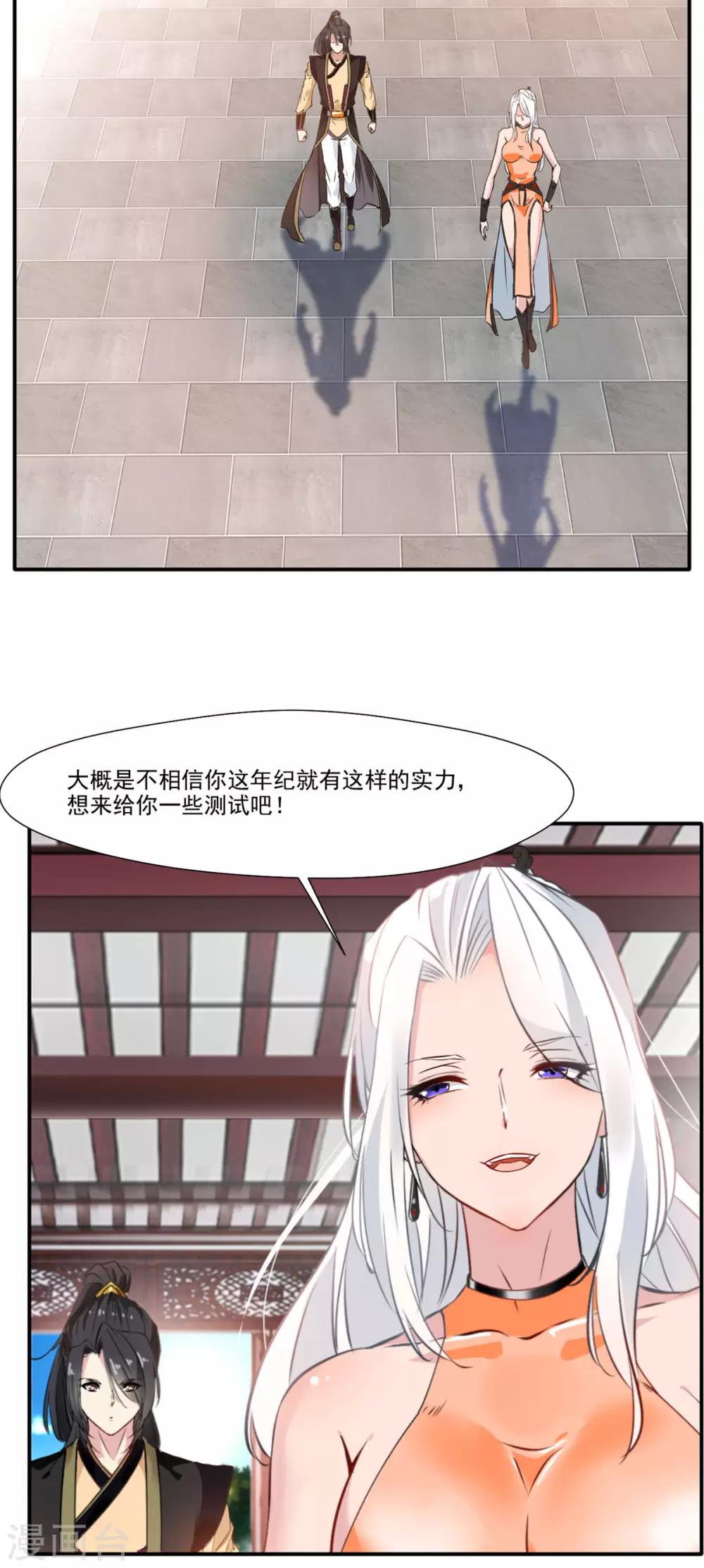 第62话 四院会武9