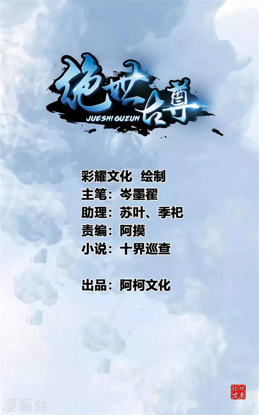 第64话 你看起来好像反派！0