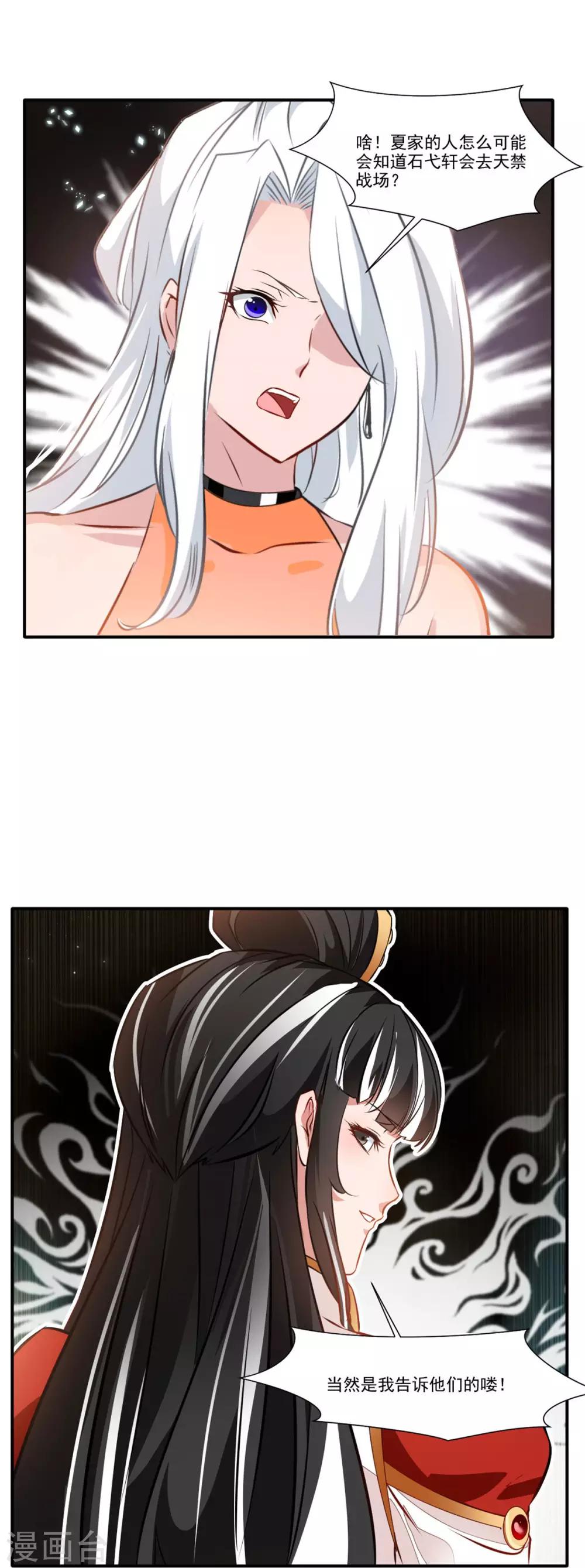 第64话 你看起来好像反派！1
