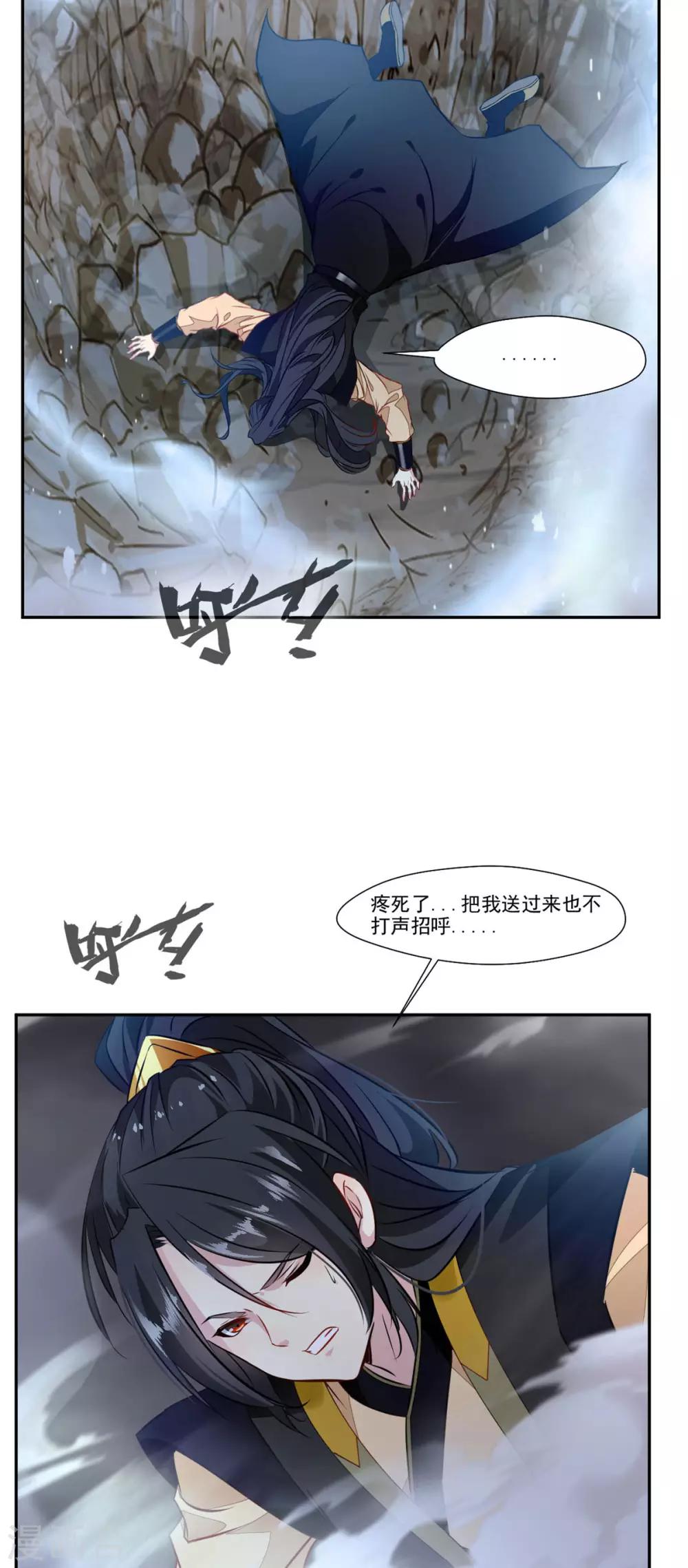 第64话 你看起来好像反派！14