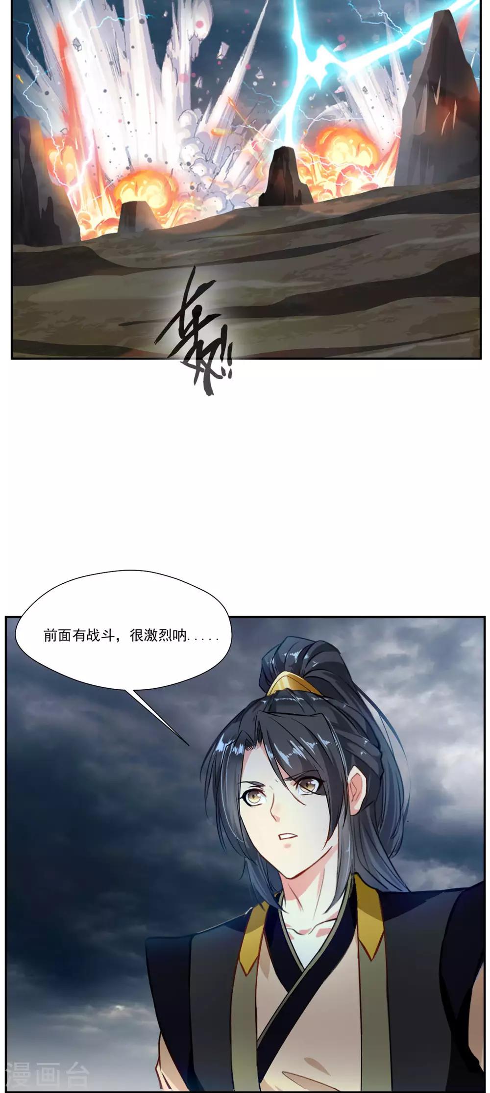 第64话 你看起来好像反派！17