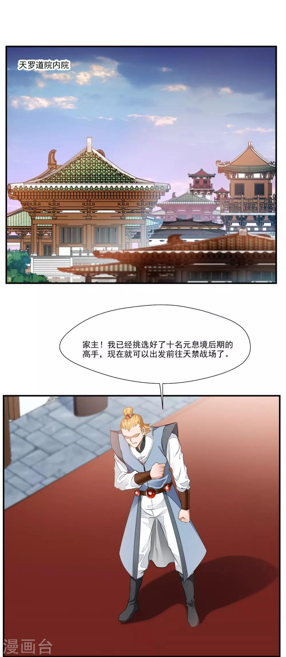 第64话 你看起来好像反派！19