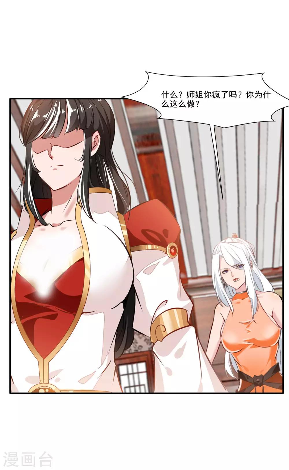 第64话 你看起来好像反派！2