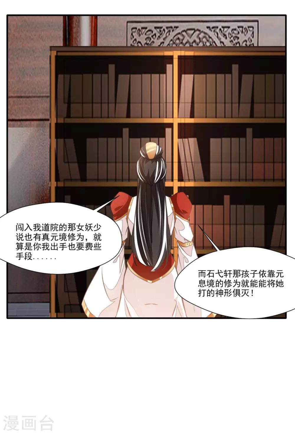 第64话 你看起来好像反派！3