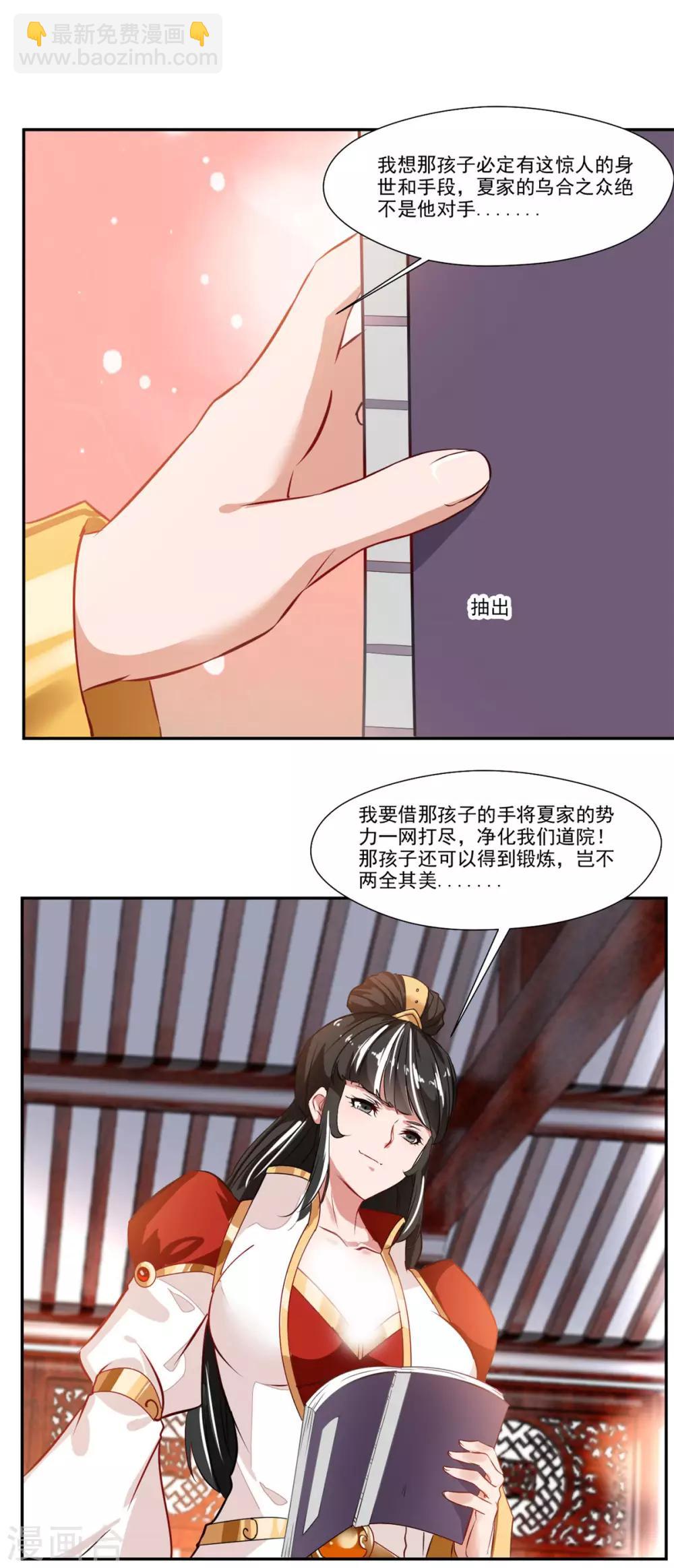 第64话 你看起来好像反派！4