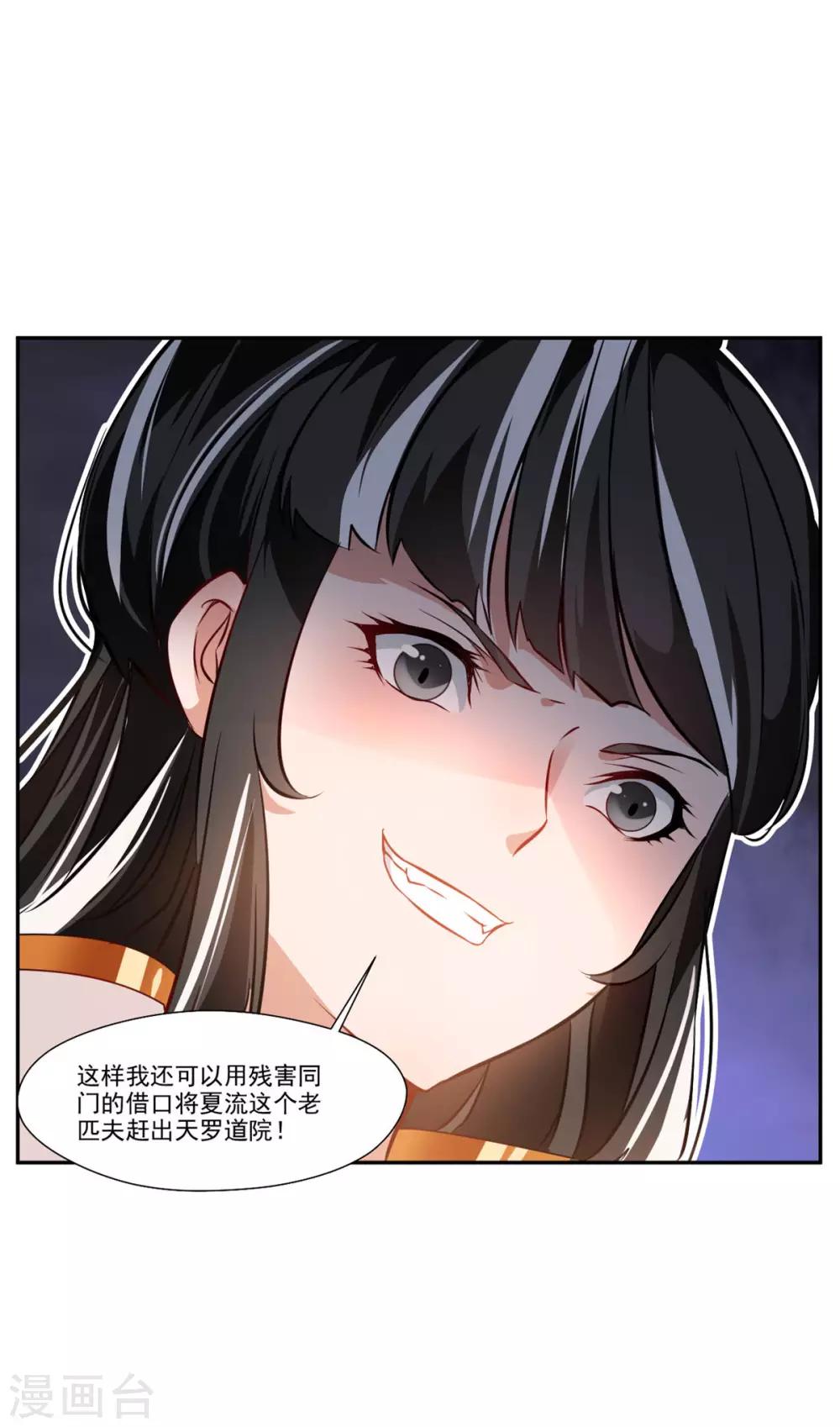 第64话 你看起来好像反派！5