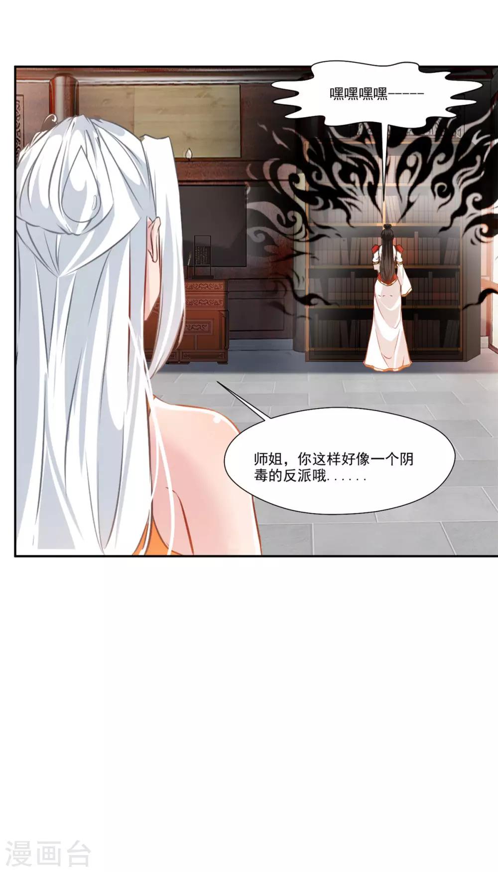 第64话 你看起来好像反派！6