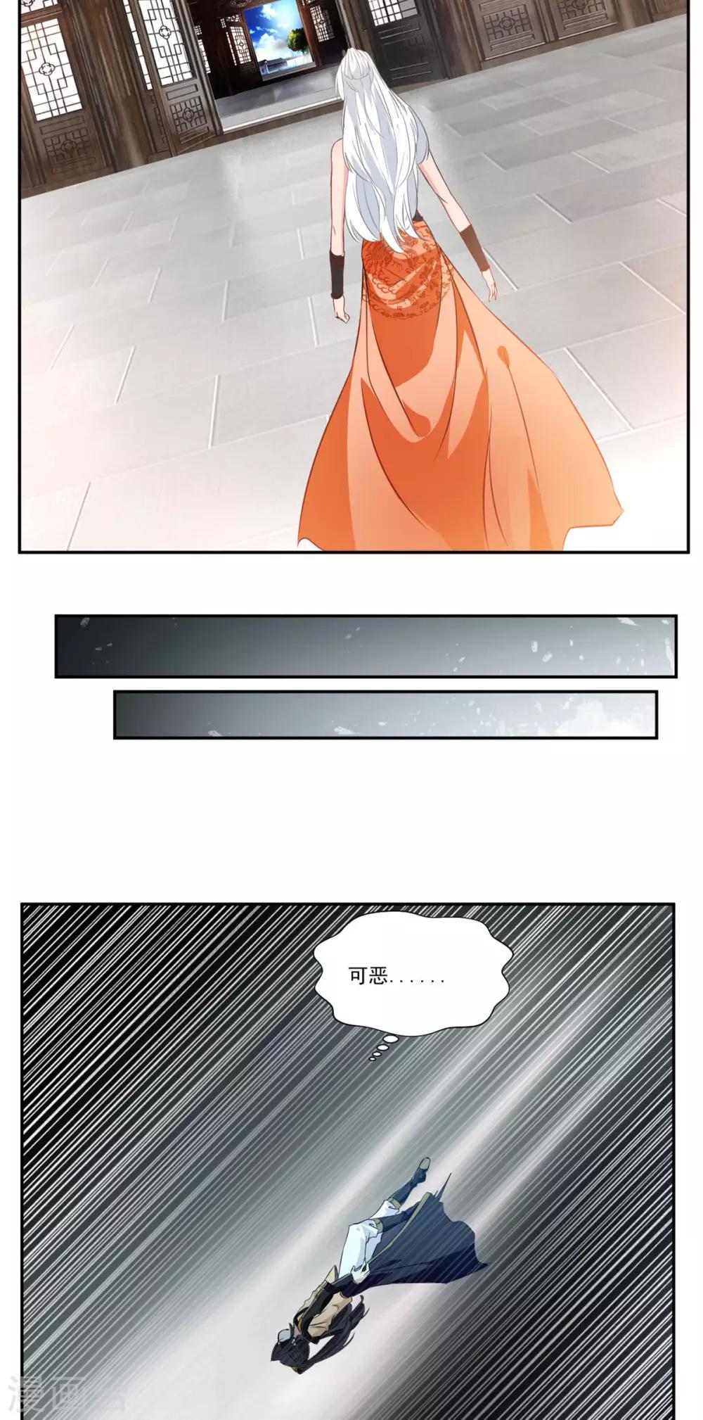 第64话 你看起来好像反派！8
