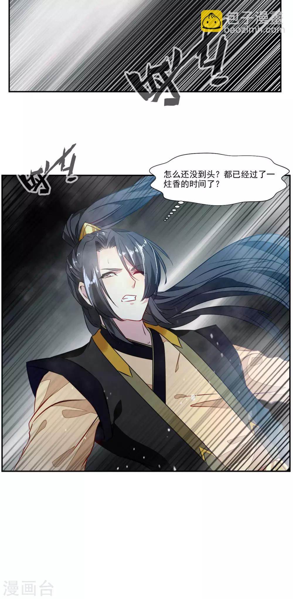 第64话 你看起来好像反派！9