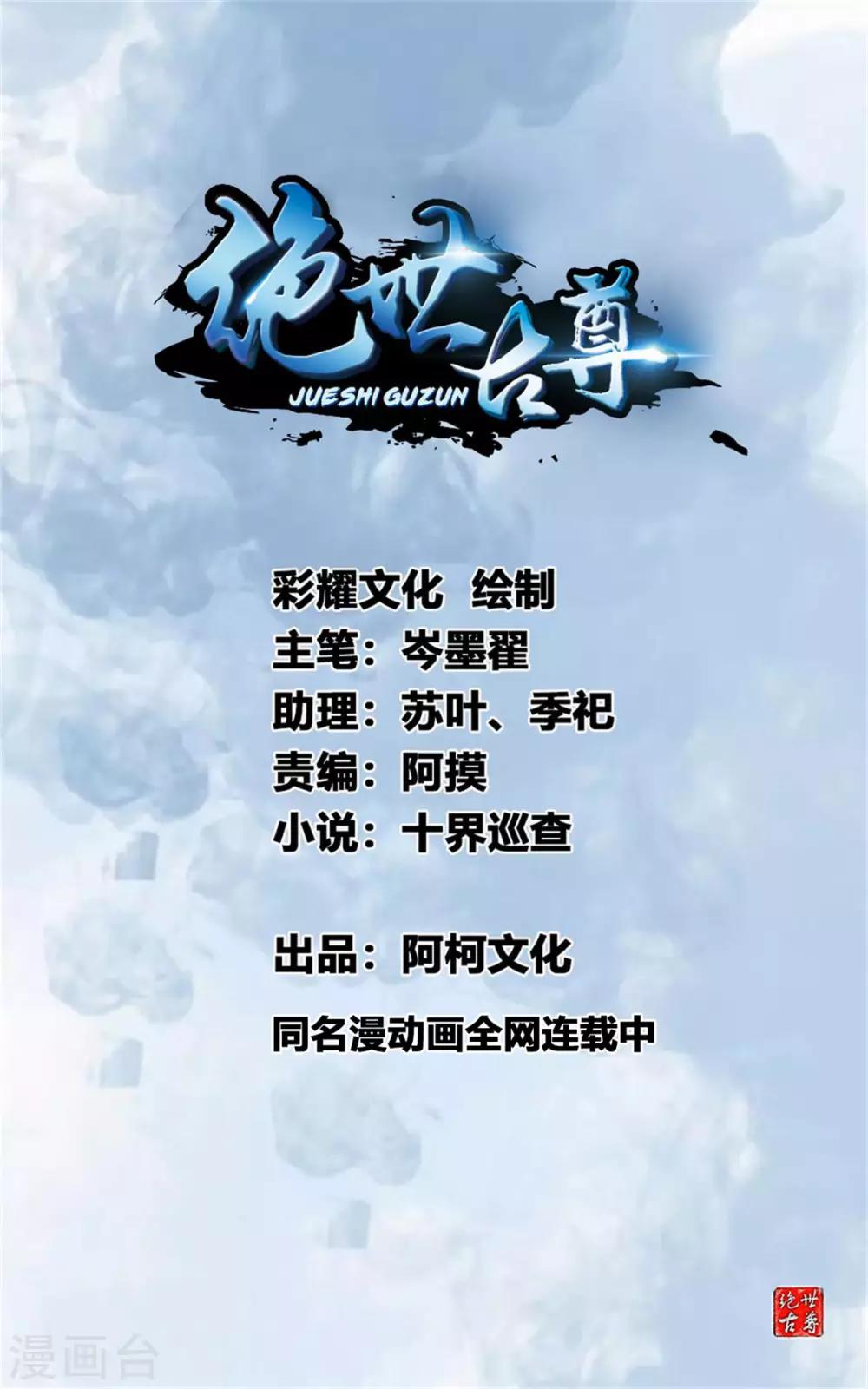第79话 竟敢小瞧我！0
