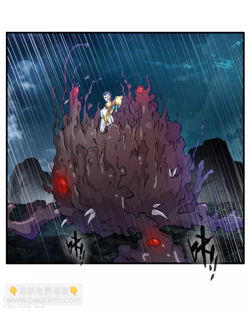 第79话 竟敢小瞧我！1