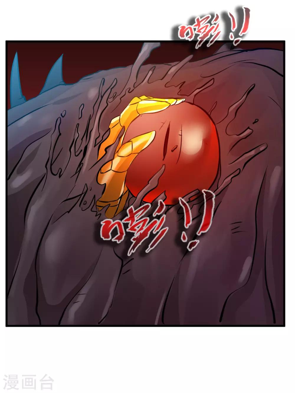 第79话 竟敢小瞧我！10