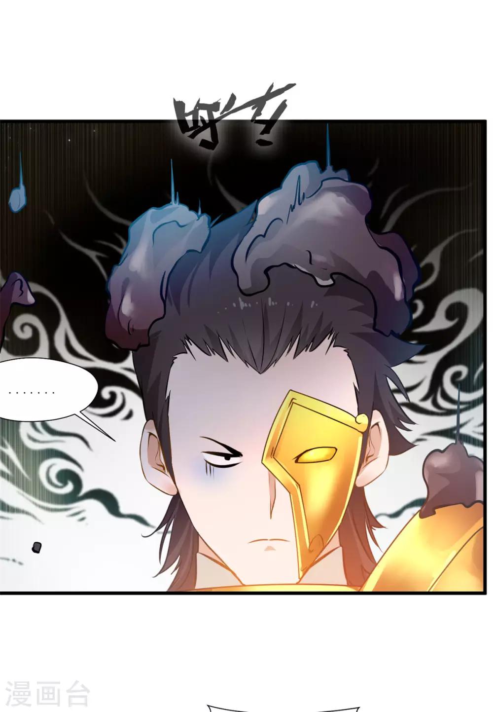 第79话 竟敢小瞧我！14