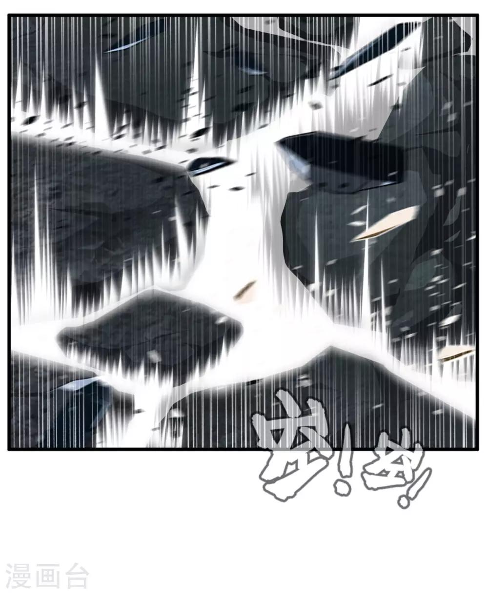 第79话 竟敢小瞧我！18