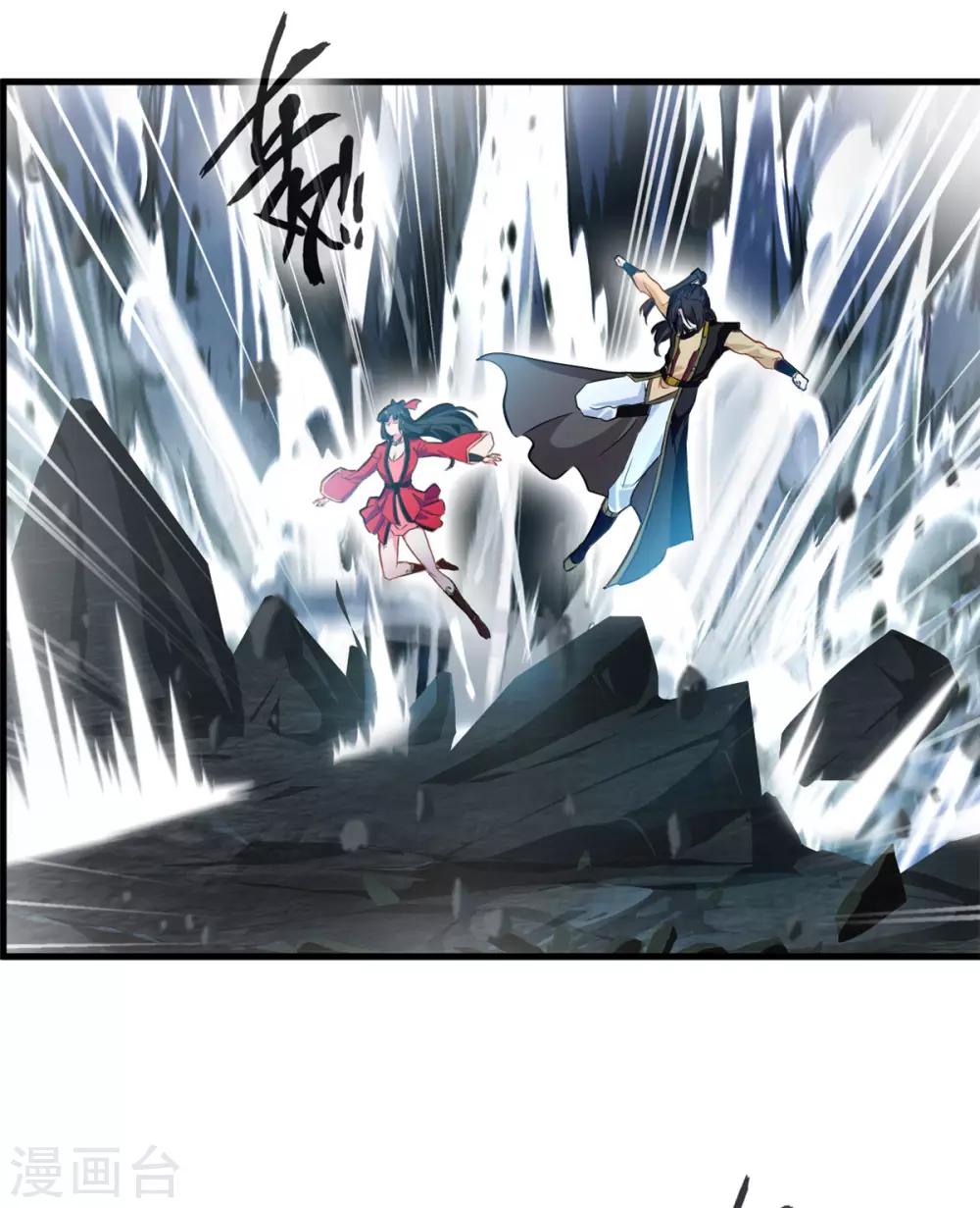 第79话 竟敢小瞧我！21
